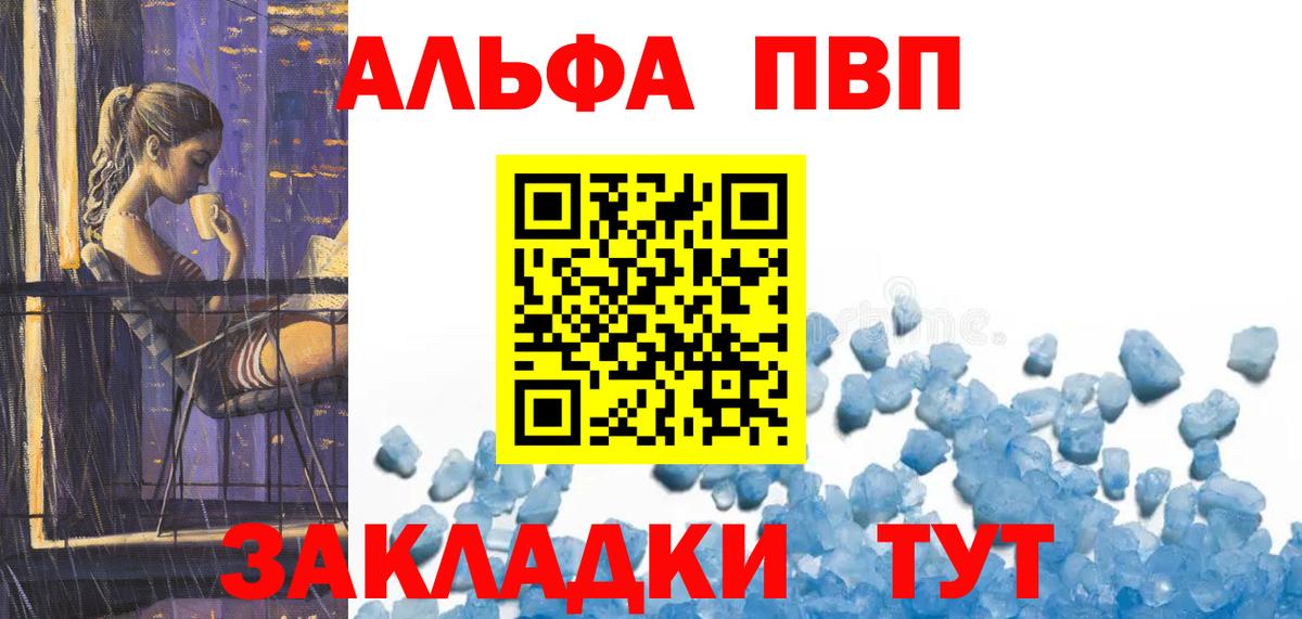 APVP VHQ Конаково
