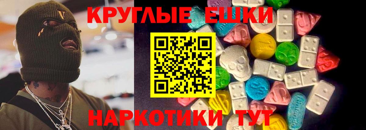 Конаково  ЭКСТАЗИ таблы  ЭКСТАЗИ  Вход с VPN 