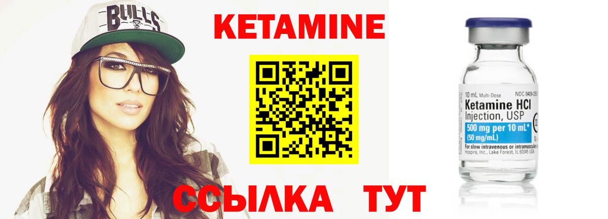 Кетамин VHQ  Кетамин VHQ  Вход с VPN  мориарти состав  Конаково 