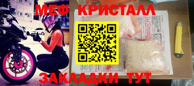меф Бузулук