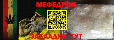 меф Бузулук