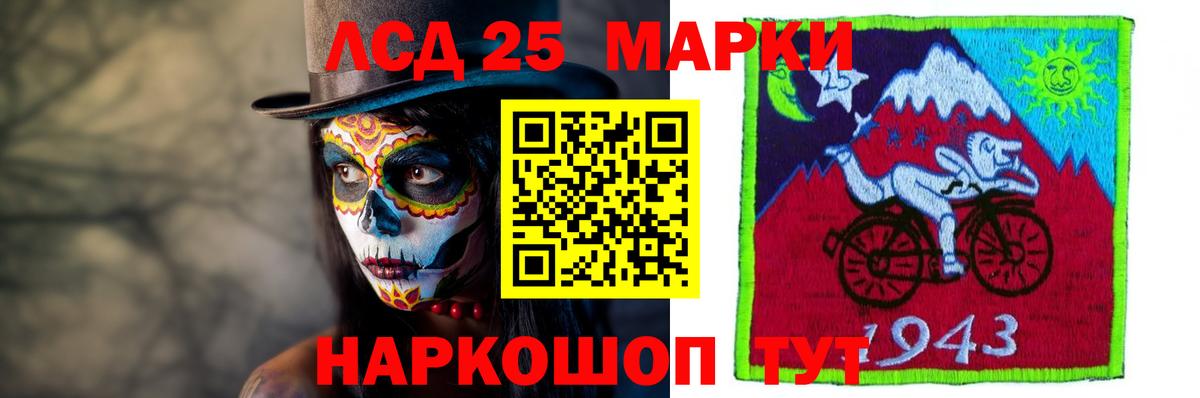 LSD-25 экстази ecstasy Конаково