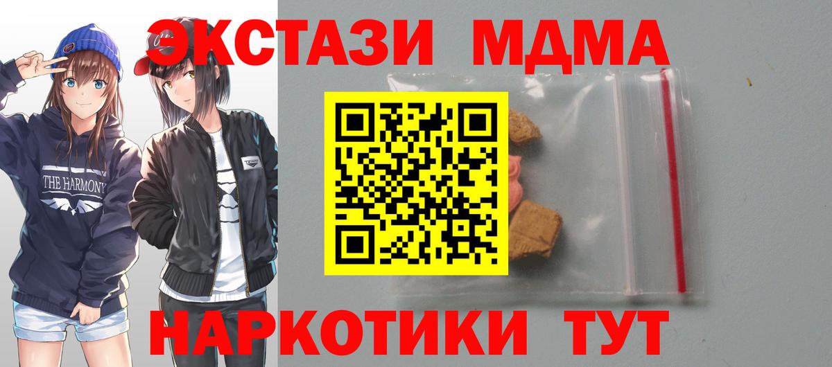 Конаково  МДМА кристаллы  MDMA Molly  MDMA  Вход с VPN 