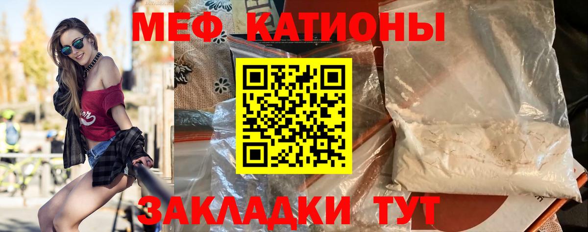 Мефедрон кристаллы Конаково