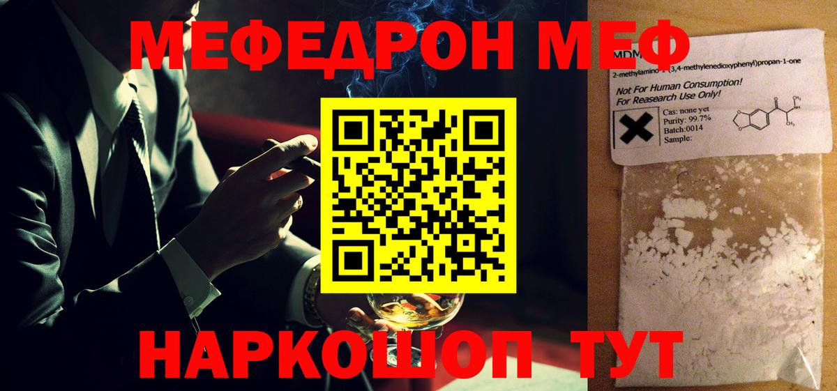 Меф кристаллы  магазин  наркотиков  Вход с VPN  МЯУ-МЯУ  Конаково  Меф мяу мяу 