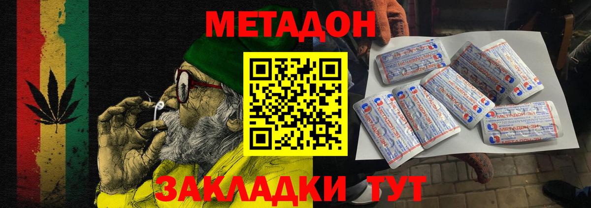 кракен сайт  Метадон белоснежный  Вход с VPN  Конаково  МЕТАДОН methadone 