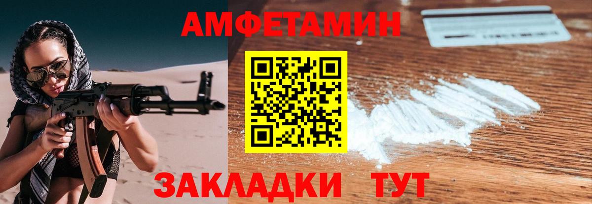 Метамфетамин  МЕТАМФЕТАМИН Methamphetamine  Вход с VPN  Конаково 