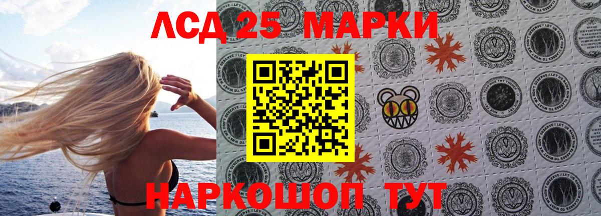 Марки 25I-NBOMe 1500мкг  Вход с VPN  Марки N-bome  Конаково 